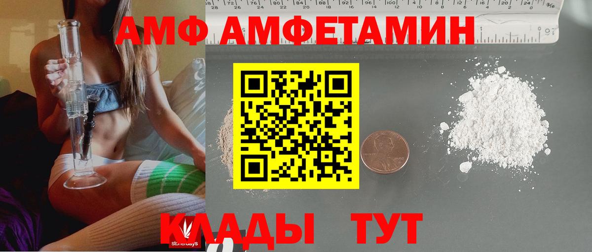 Амфетамин Premium Аша