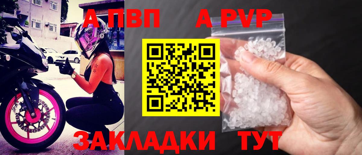 APVP СК  Alpha-PVP мука  купить   Alpha PVP  Вход с VPN  Аша  А ПВП крисы CK 
