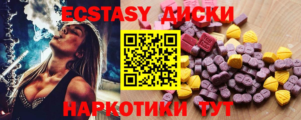 Аша  ЭКСТАЗИ 280 MDMA  Экстази  Вход с VPN 