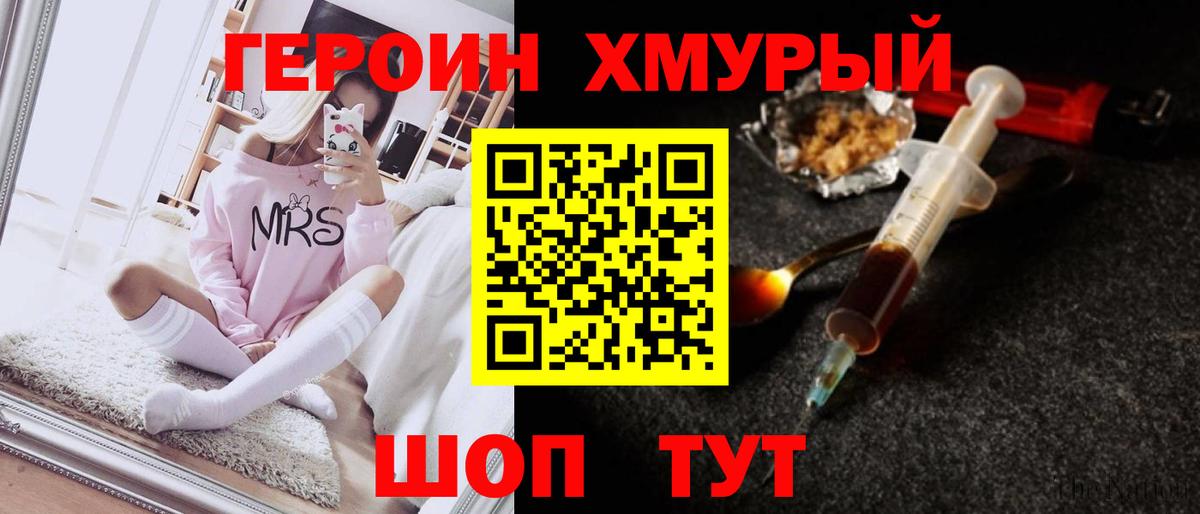 Героин афганец  Вход с VPN  Аша 