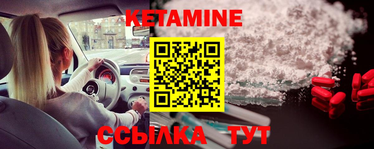 Аша  КЕТАМИН ketamine  Вход с VPN 