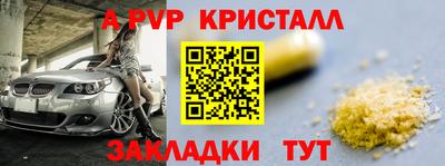 прущие крисы Вышний Волочёк