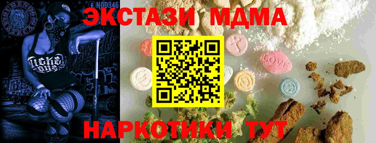 MDMA Molly  Вход с VPN  МДМА  Аша  MDMA молли 