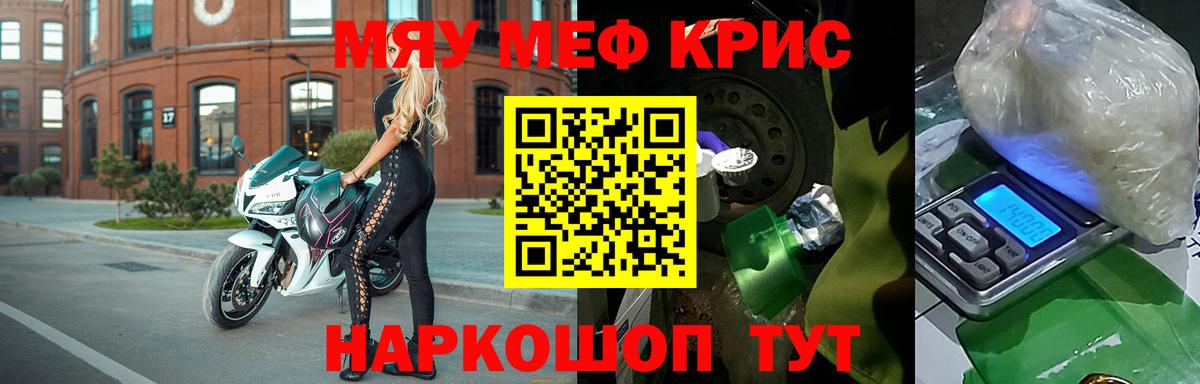 МЕФ кристаллы Аша