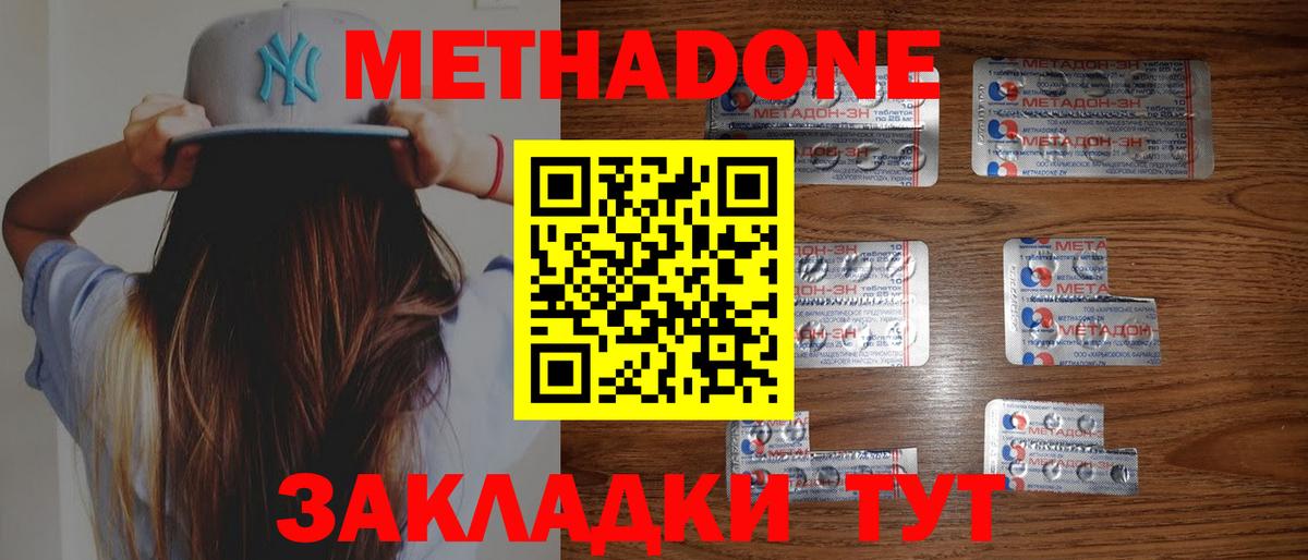 МЕТАДОН белоснежный  Вход с VPN  Метадон VHQ  Аша 