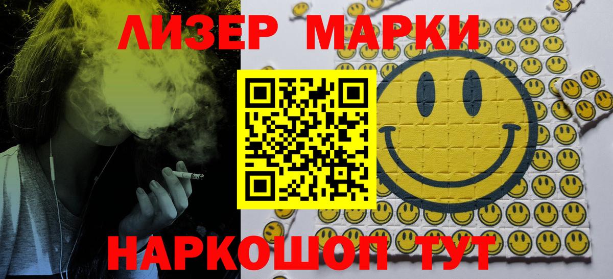 Марки NBOMe 1,8мг  Вход с VPN  Аша 